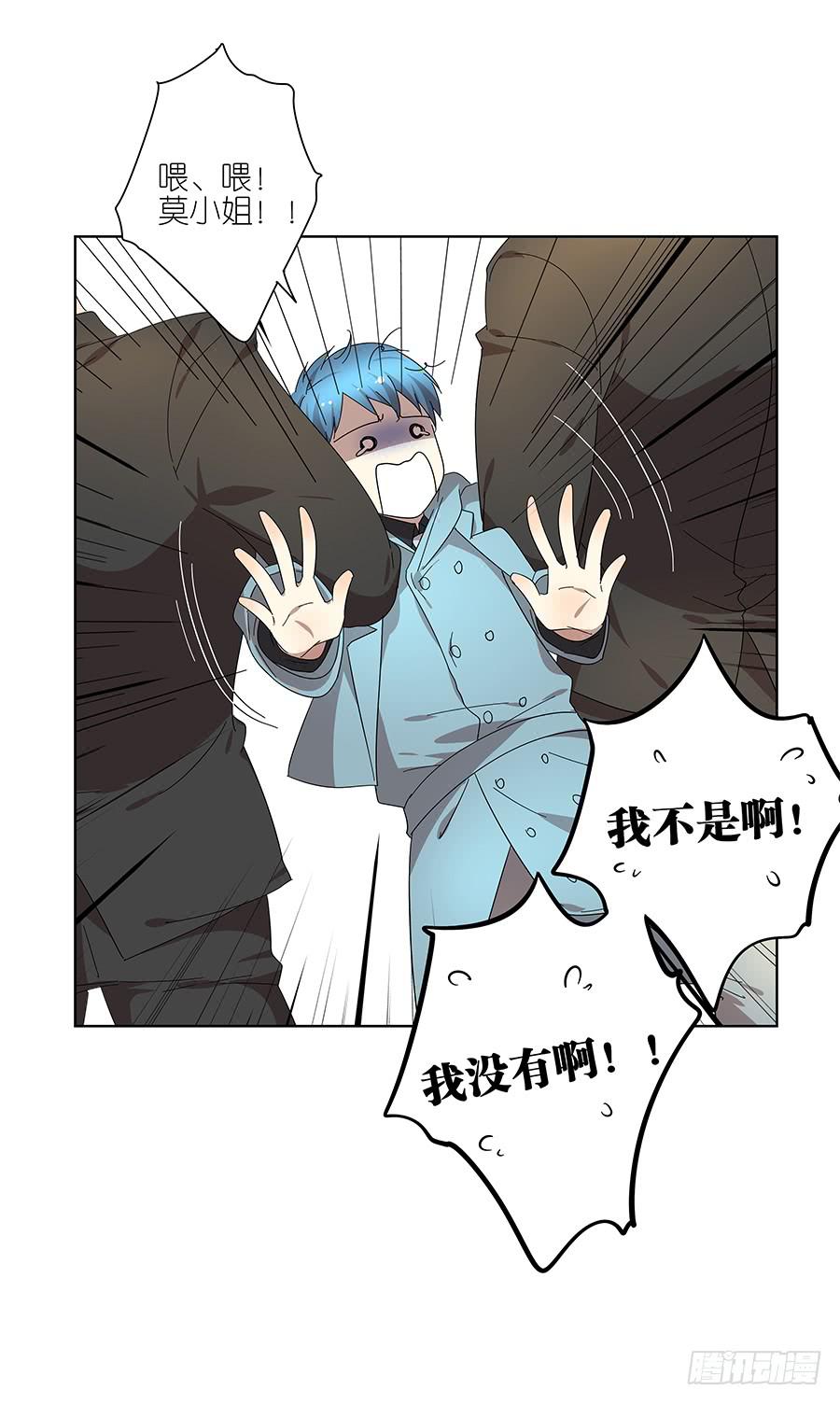 相亲终结者韩漫全集-99.居然是变态无删减无遮挡章节图片 