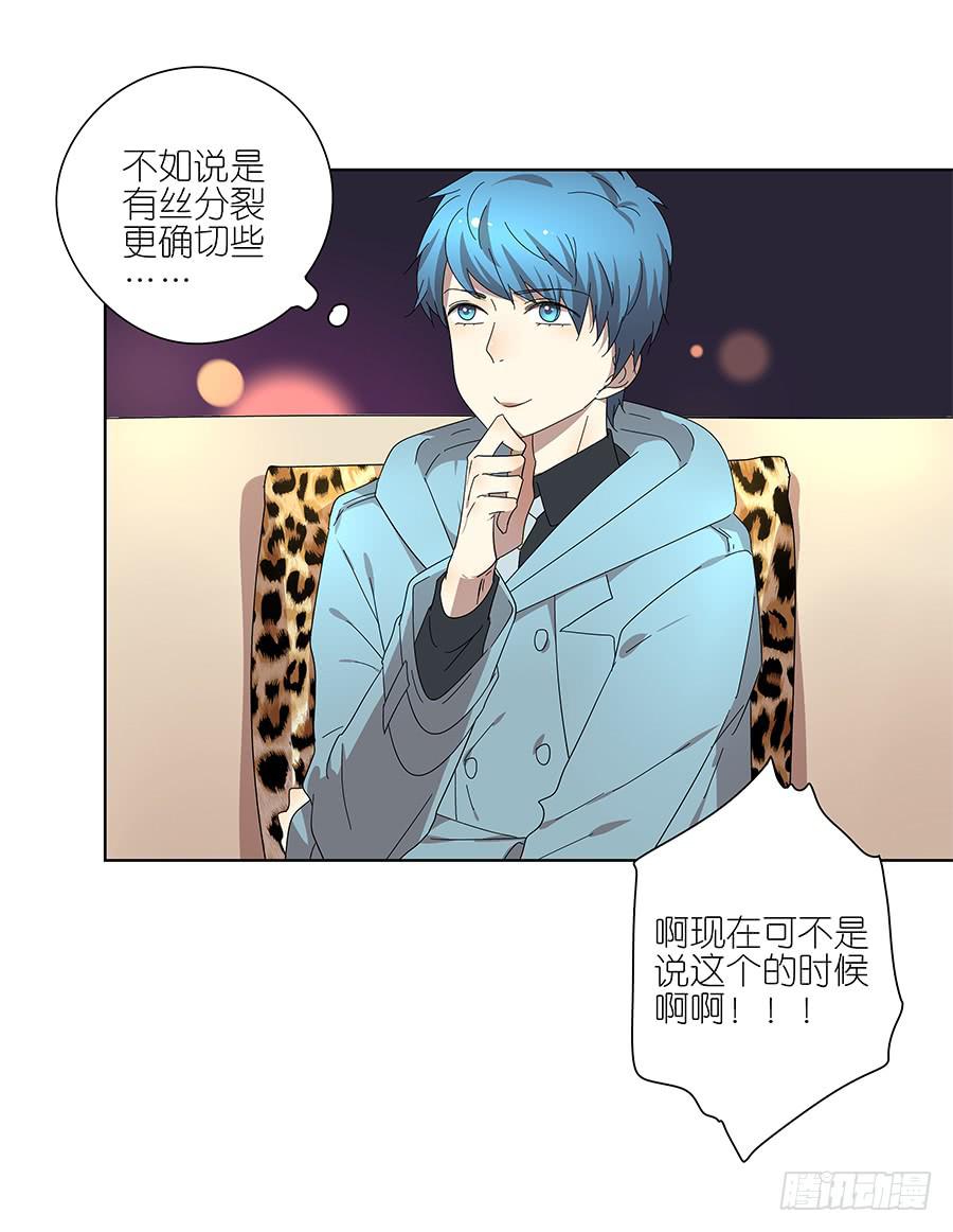 相亲终结者韩漫全集-99.居然是变态无删减无遮挡章节图片 