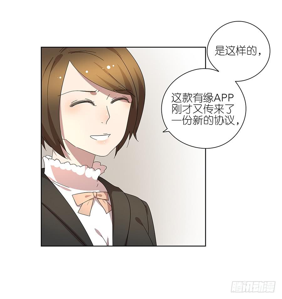 相亲终结者韩漫全集-99.居然是变态无删减无遮挡章节图片 