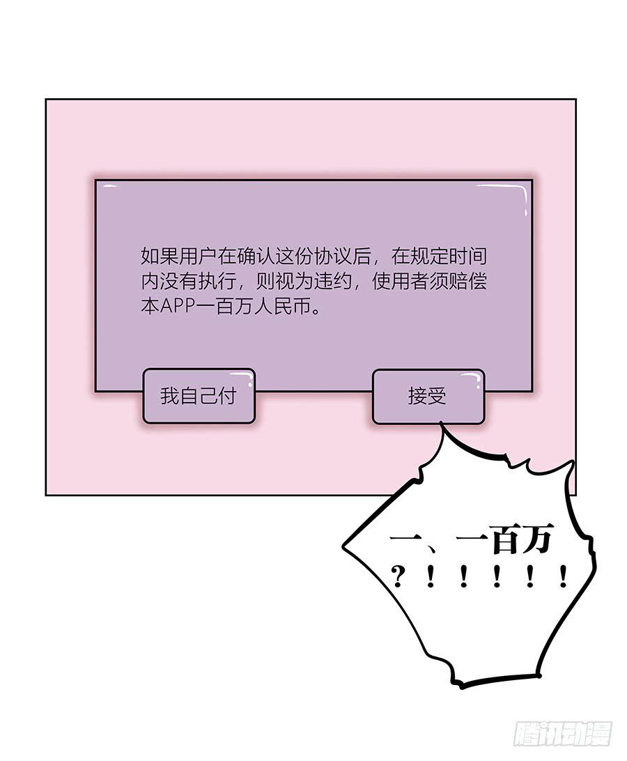 相亲终结者韩漫全集-99.居然是变态无删减无遮挡章节图片 