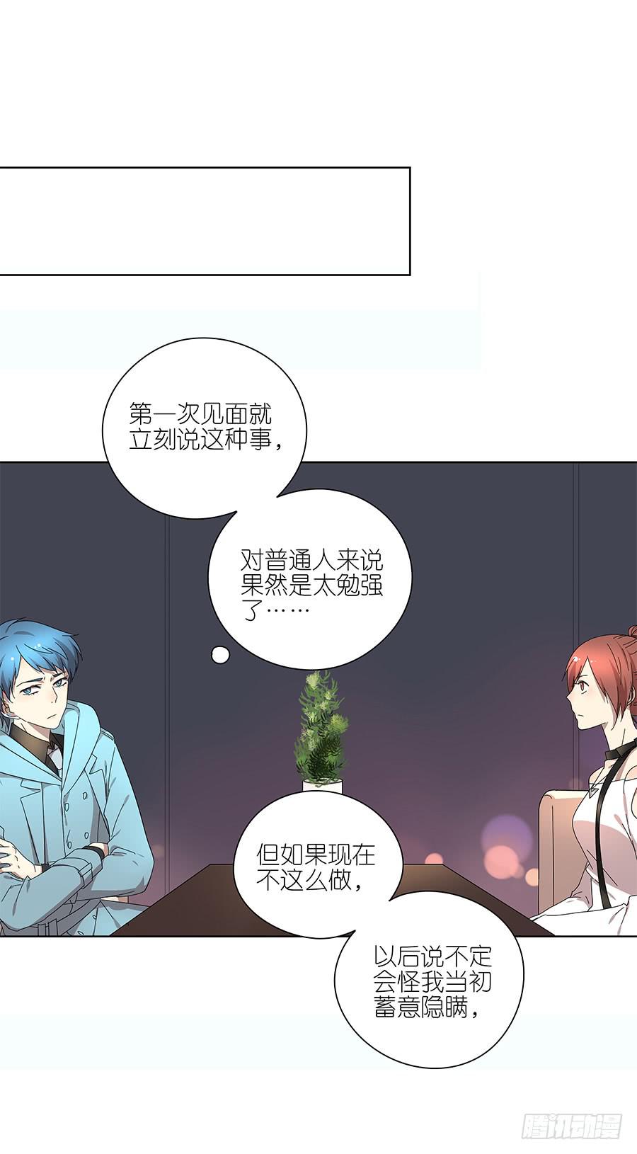 相亲终结者韩漫全集-99.居然是变态无删减无遮挡章节图片 
