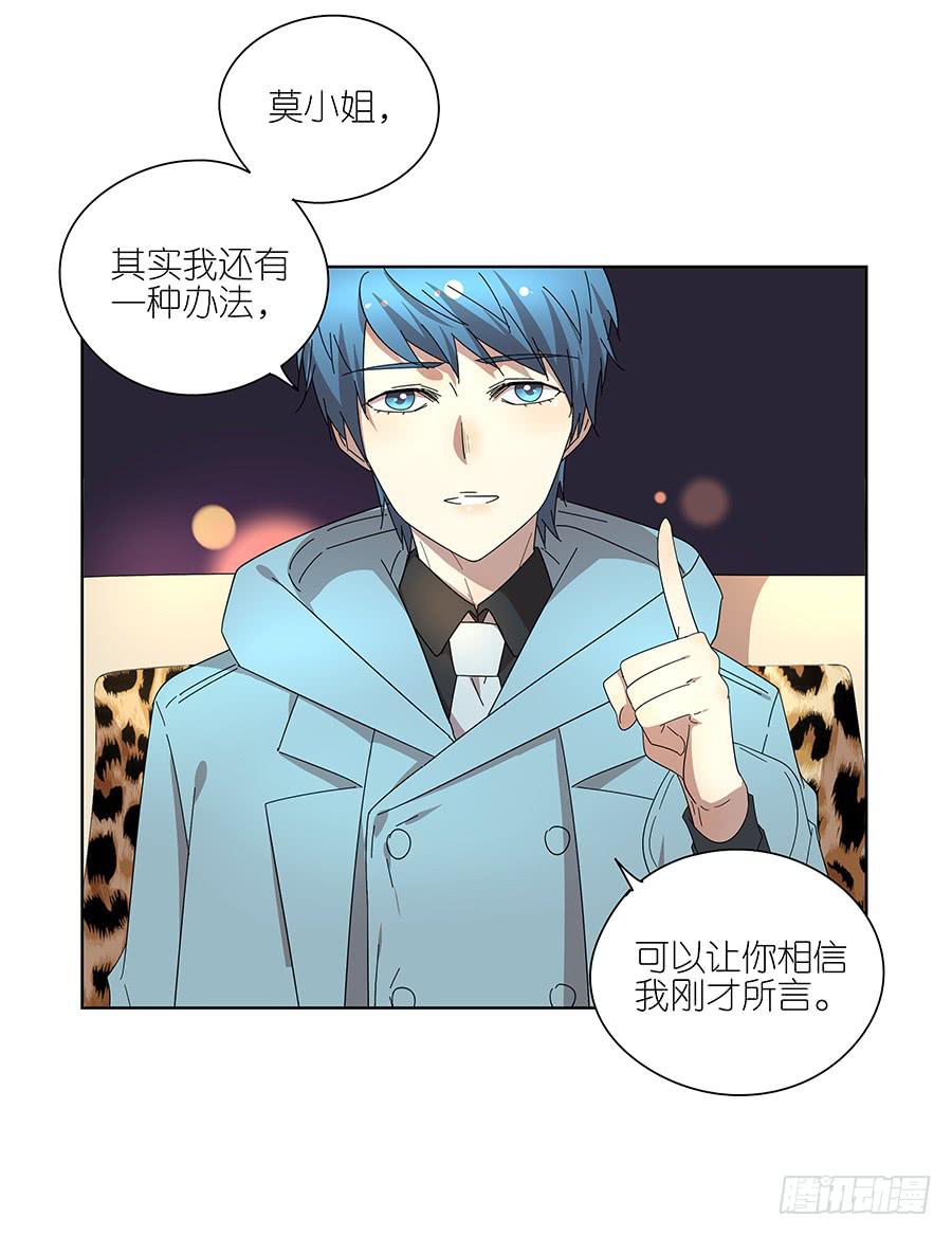 相亲终结者韩漫全集-99.居然是变态无删减无遮挡章节图片 