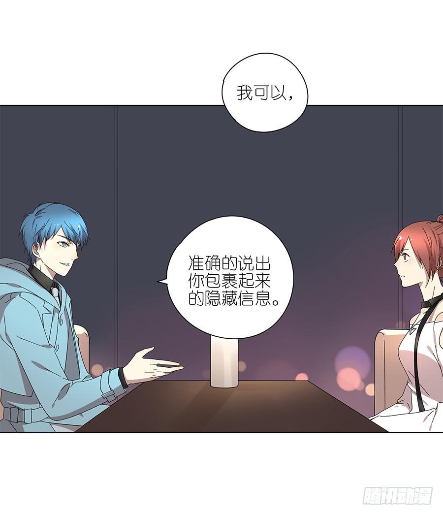 相亲终结者韩漫全集-99.居然是变态无删减无遮挡章节图片 