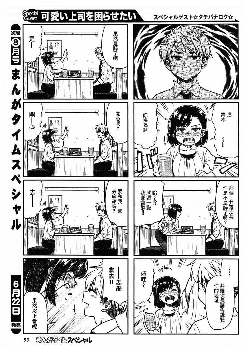 想让可爱的上司为我困扰韩漫全集-第2话无删减无遮挡章节图片 