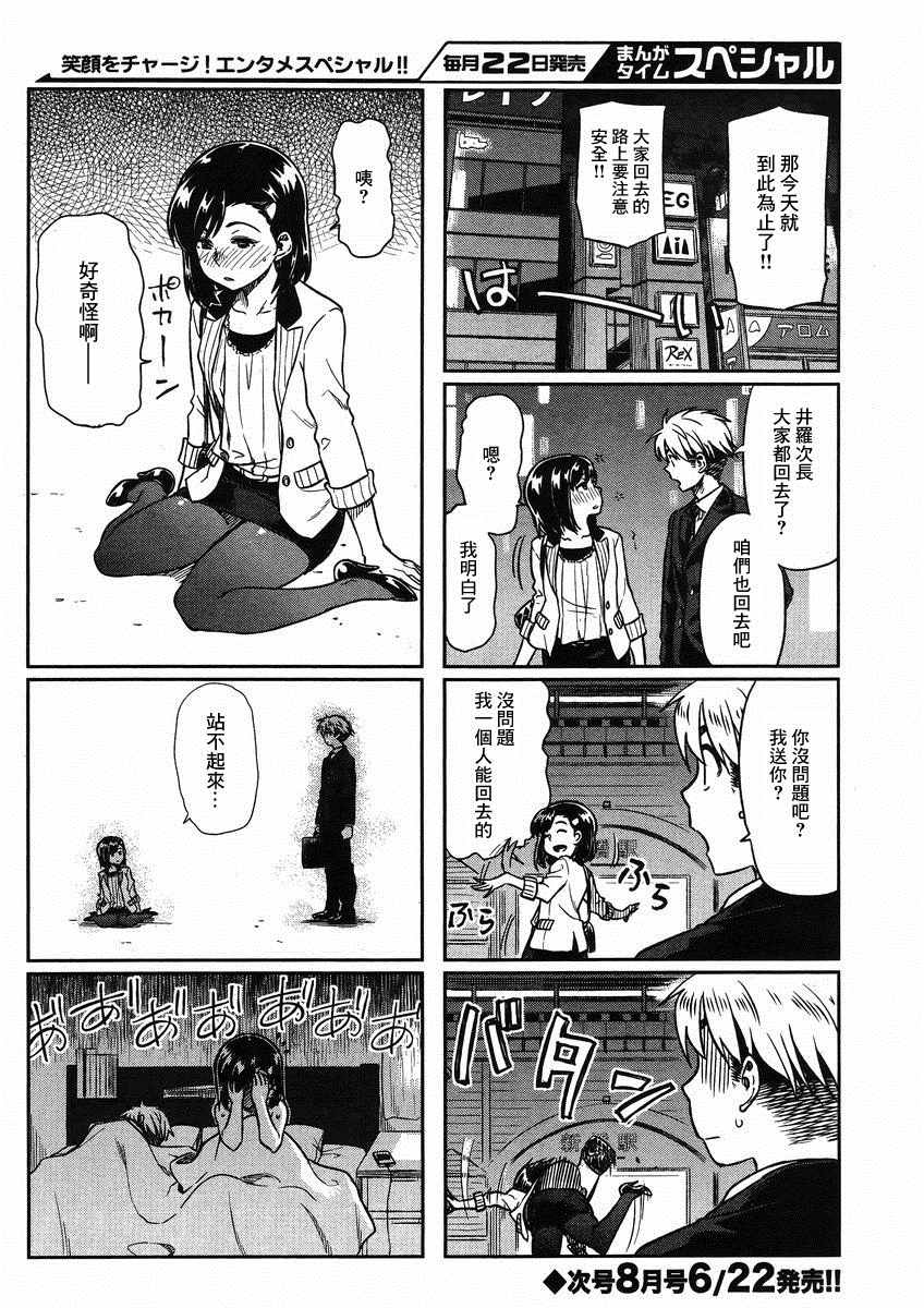 想让可爱的上司为我困扰韩漫全集-第2话无删减无遮挡章节图片 