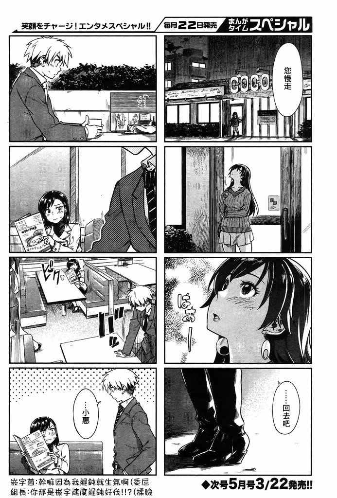 想让可爱的上司为我困扰韩漫全集-第11话无删减无遮挡章节图片 