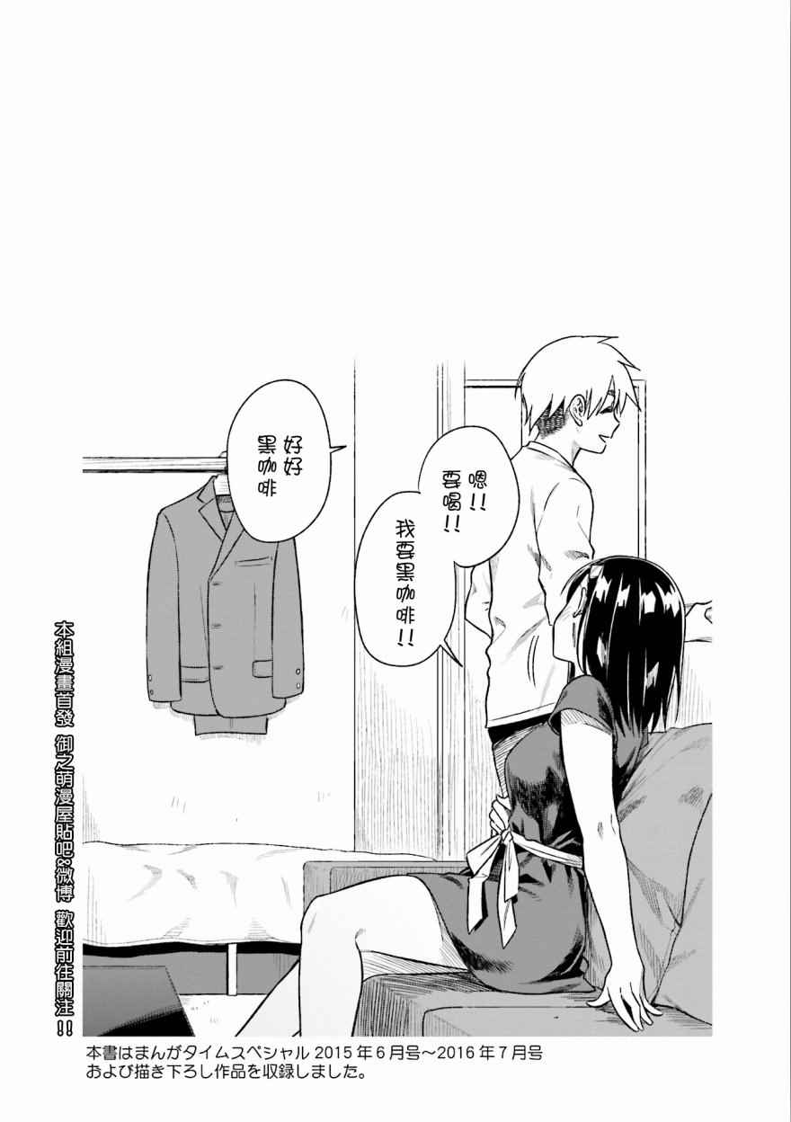 想让可爱的上司为我困扰韩漫全集-第12.5话无删减无遮挡章节图片 