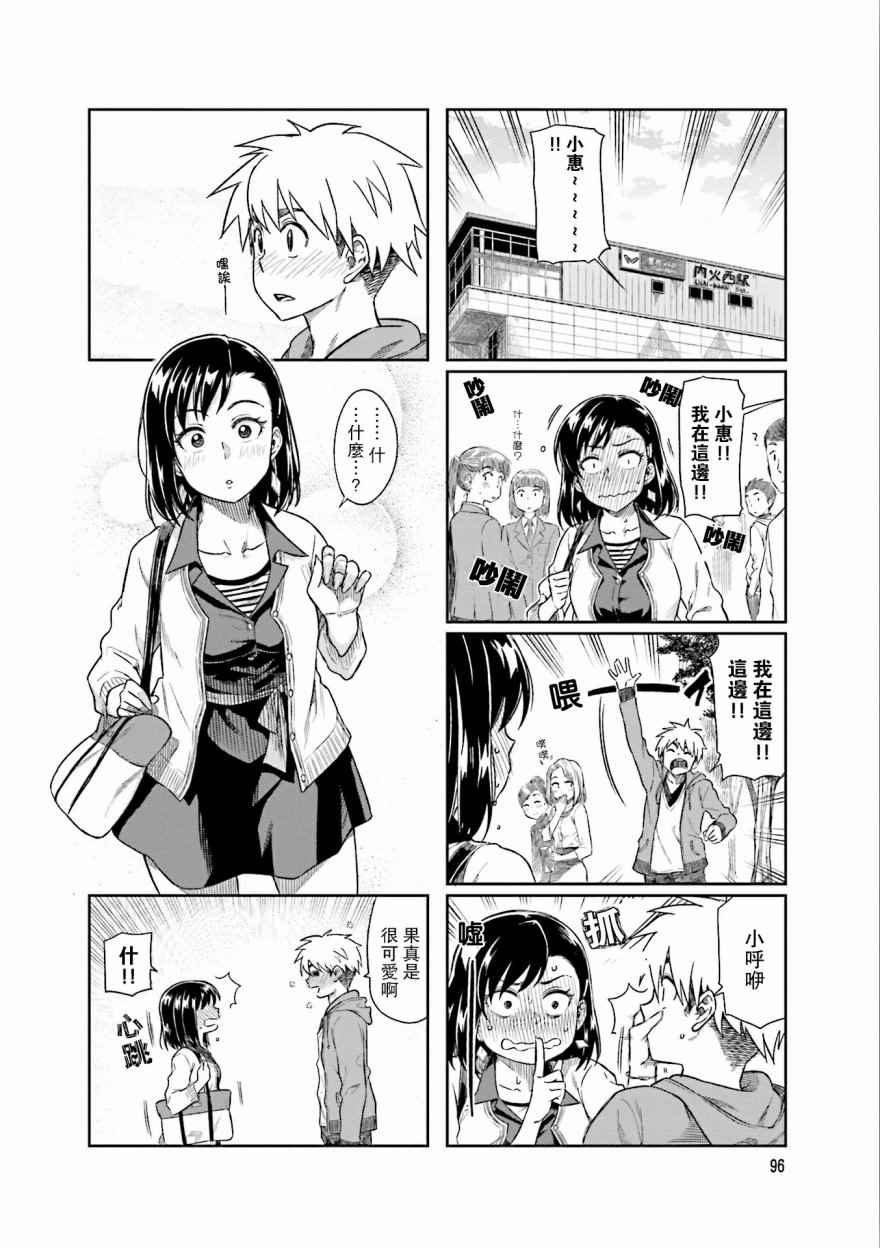 想让可爱的上司为我困扰韩漫全集-第12.5话无删减无遮挡章节图片 