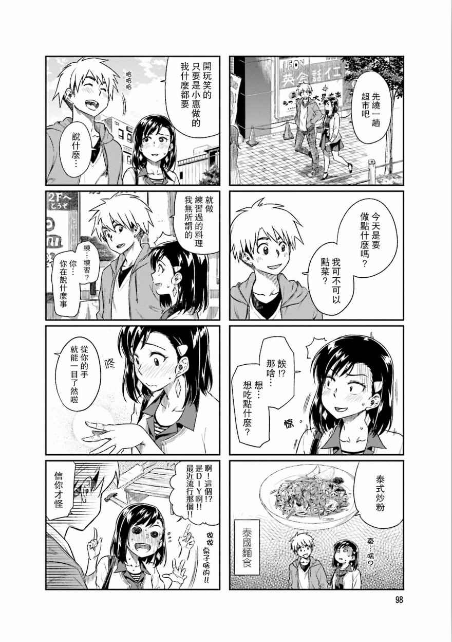 想让可爱的上司为我困扰韩漫全集-第12.5话无删减无遮挡章节图片 