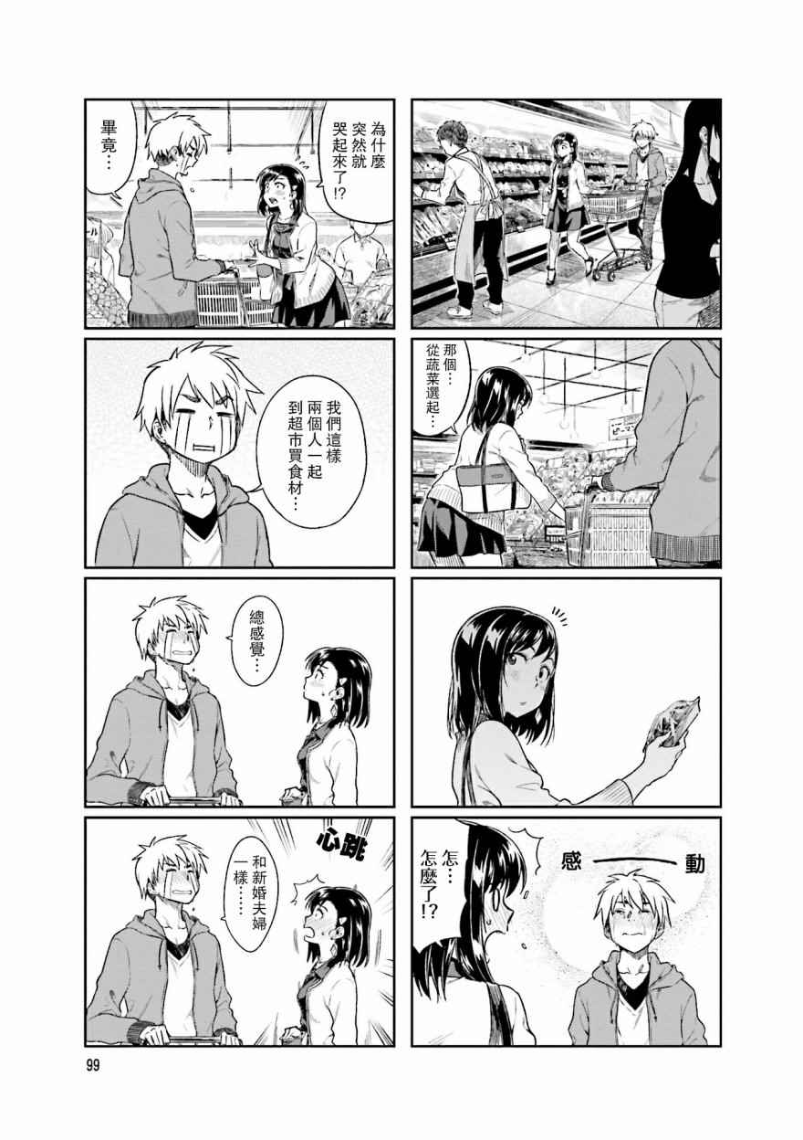 想让可爱的上司为我困扰韩漫全集-第12.5话无删减无遮挡章节图片 