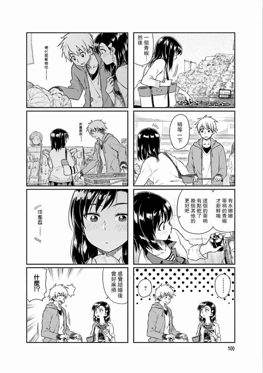 想让可爱的上司为我困扰韩漫全集-第12.5话无删减无遮挡章节图片 