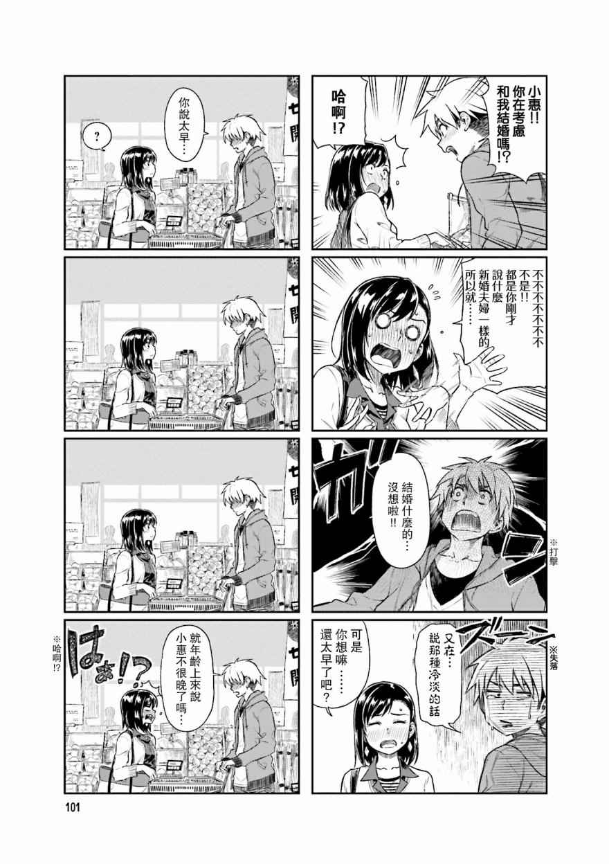 想让可爱的上司为我困扰韩漫全集-第12.5话无删减无遮挡章节图片 