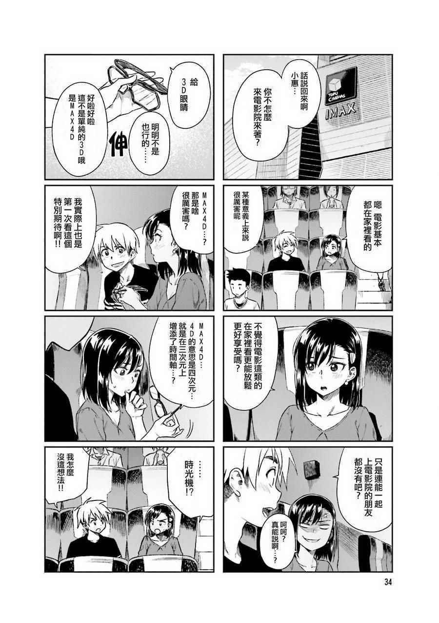 想让可爱的上司为我困扰韩漫全集-第17话无删减无遮挡章节图片 