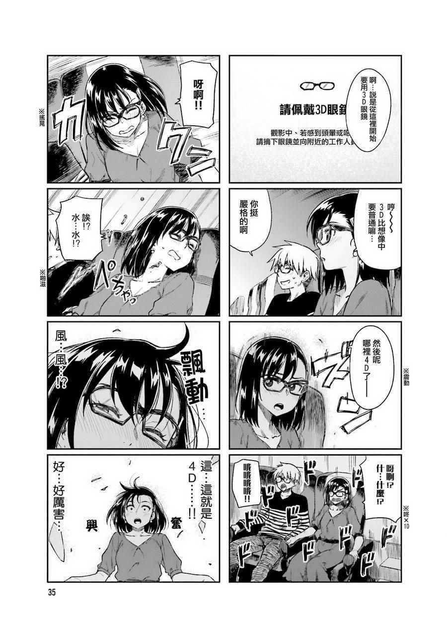 想让可爱的上司为我困扰韩漫全集-第17话无删减无遮挡章节图片 