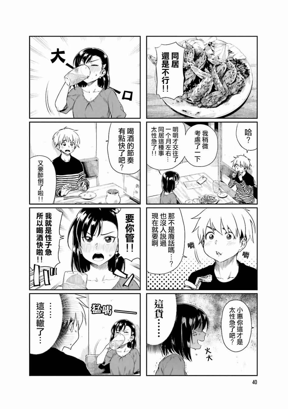 想让可爱的上司为我困扰韩漫全集-第18话无删减无遮挡章节图片 