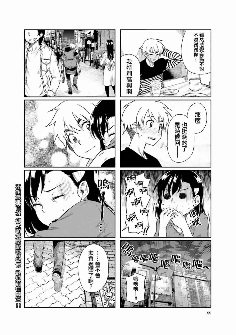 想让可爱的上司为我困扰韩漫全集-第18话无删减无遮挡章节图片 