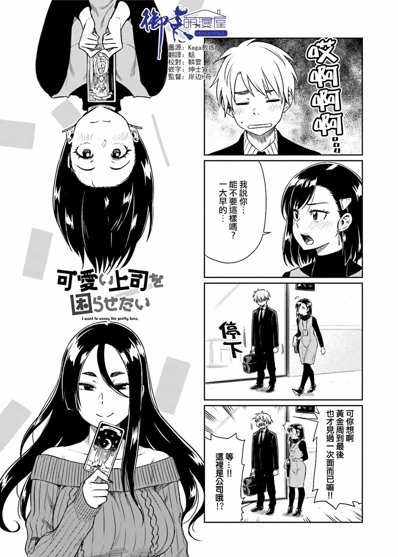 想让可爱的上司为我困扰韩漫全集-第20话无删减无遮挡章节图片 