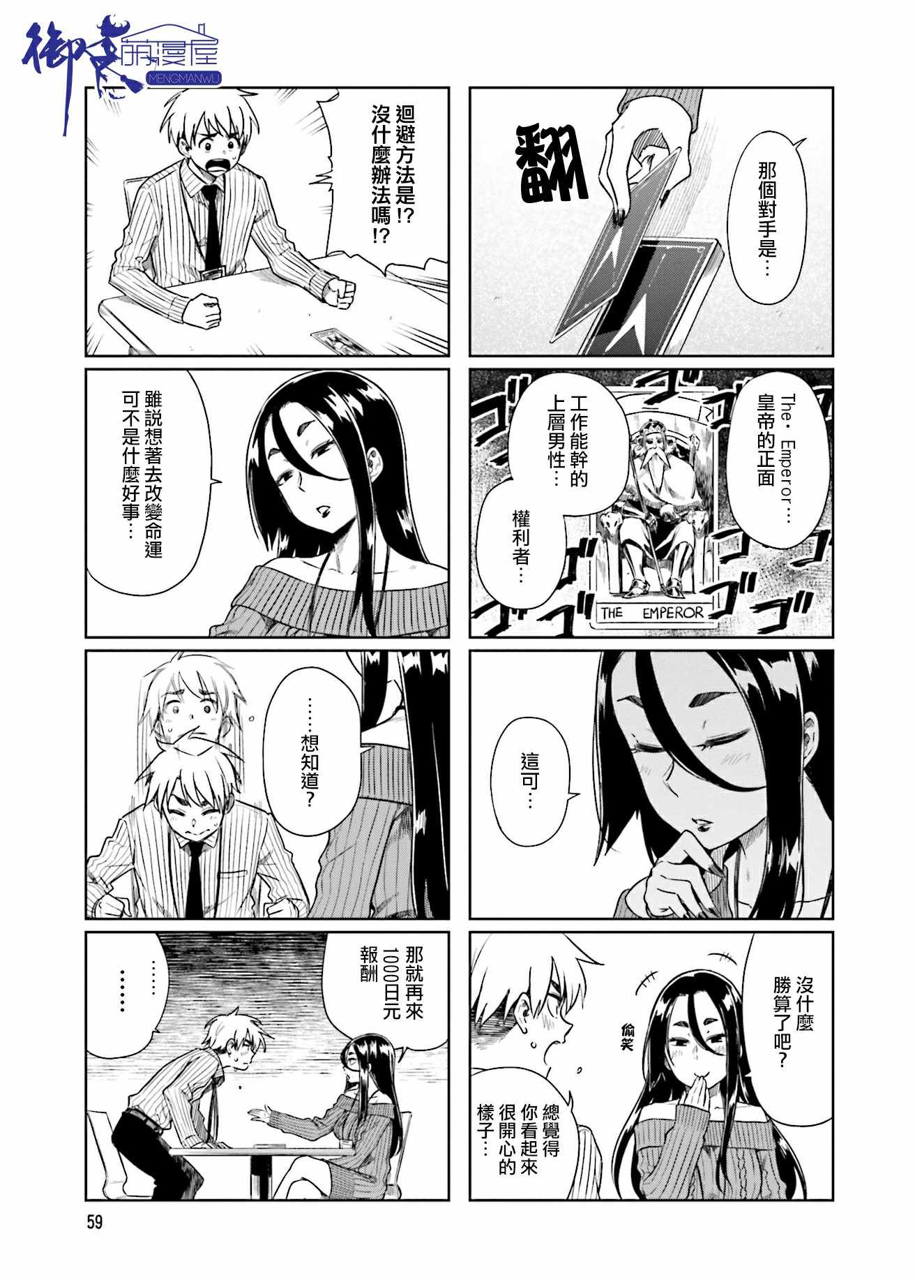 想让可爱的上司为我困扰韩漫全集-第20话无删减无遮挡章节图片 