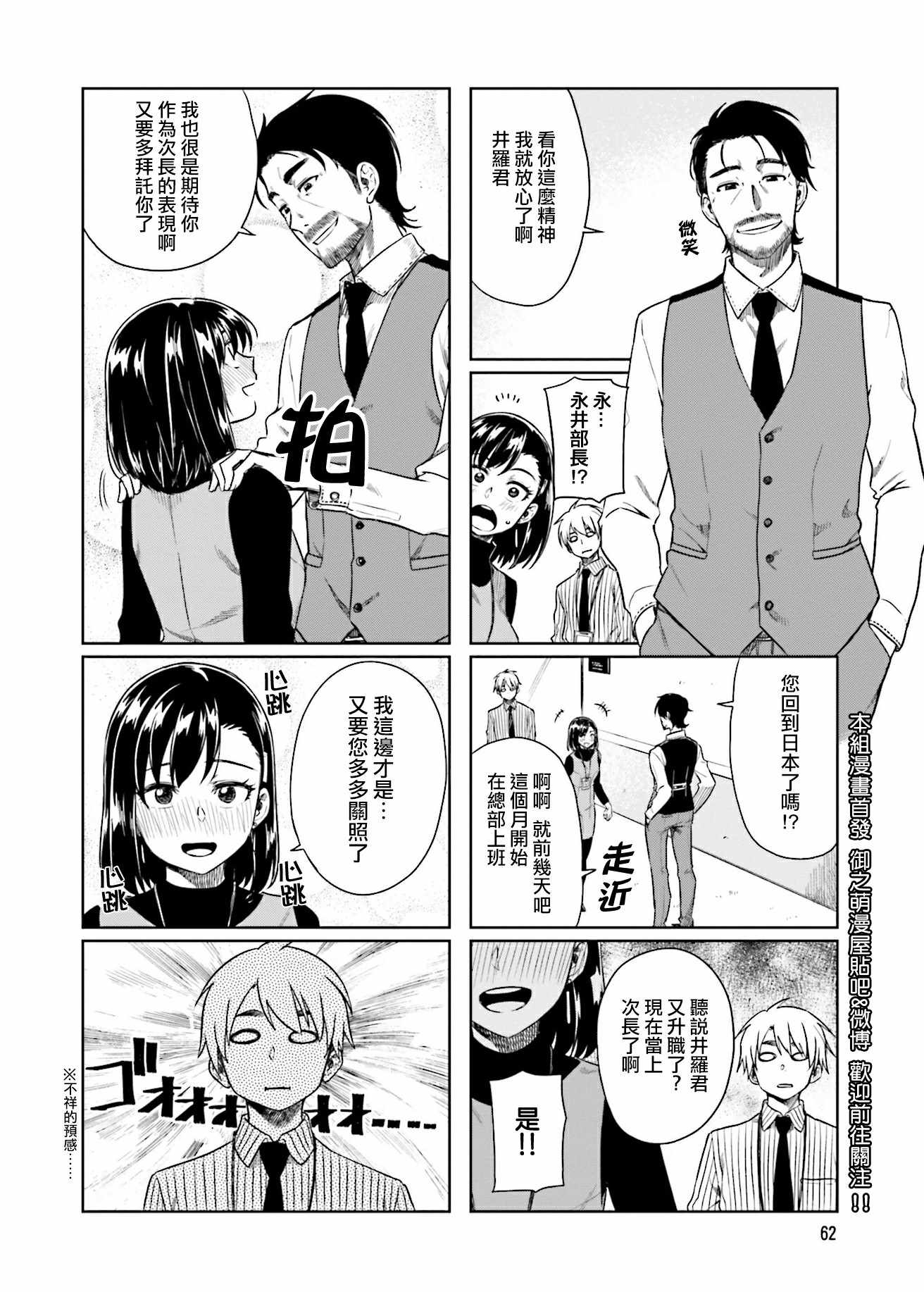 想让可爱的上司为我困扰韩漫全集-第20话无删减无遮挡章节图片 