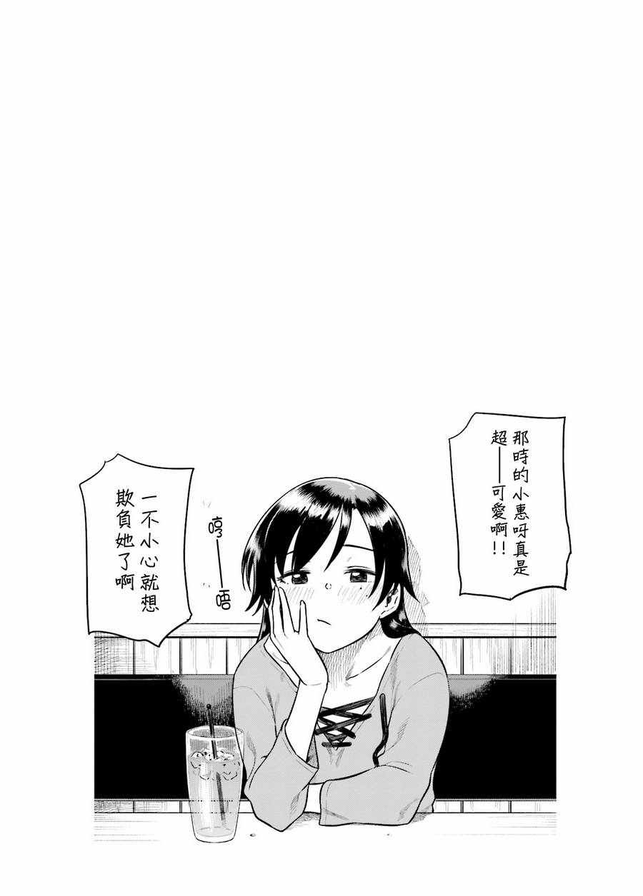 想让可爱的上司为我困扰韩漫全集-第22话无删减无遮挡章节图片 