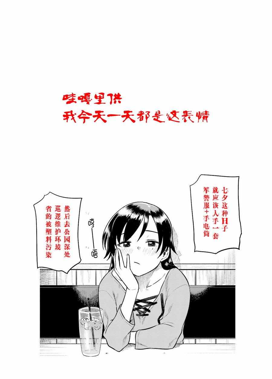想让可爱的上司为我困扰韩漫全集-第22话无删减无遮挡章节图片 