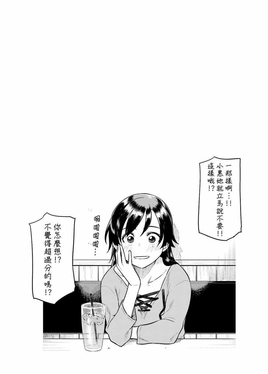 想让可爱的上司为我困扰韩漫全集-第22话无删减无遮挡章节图片 