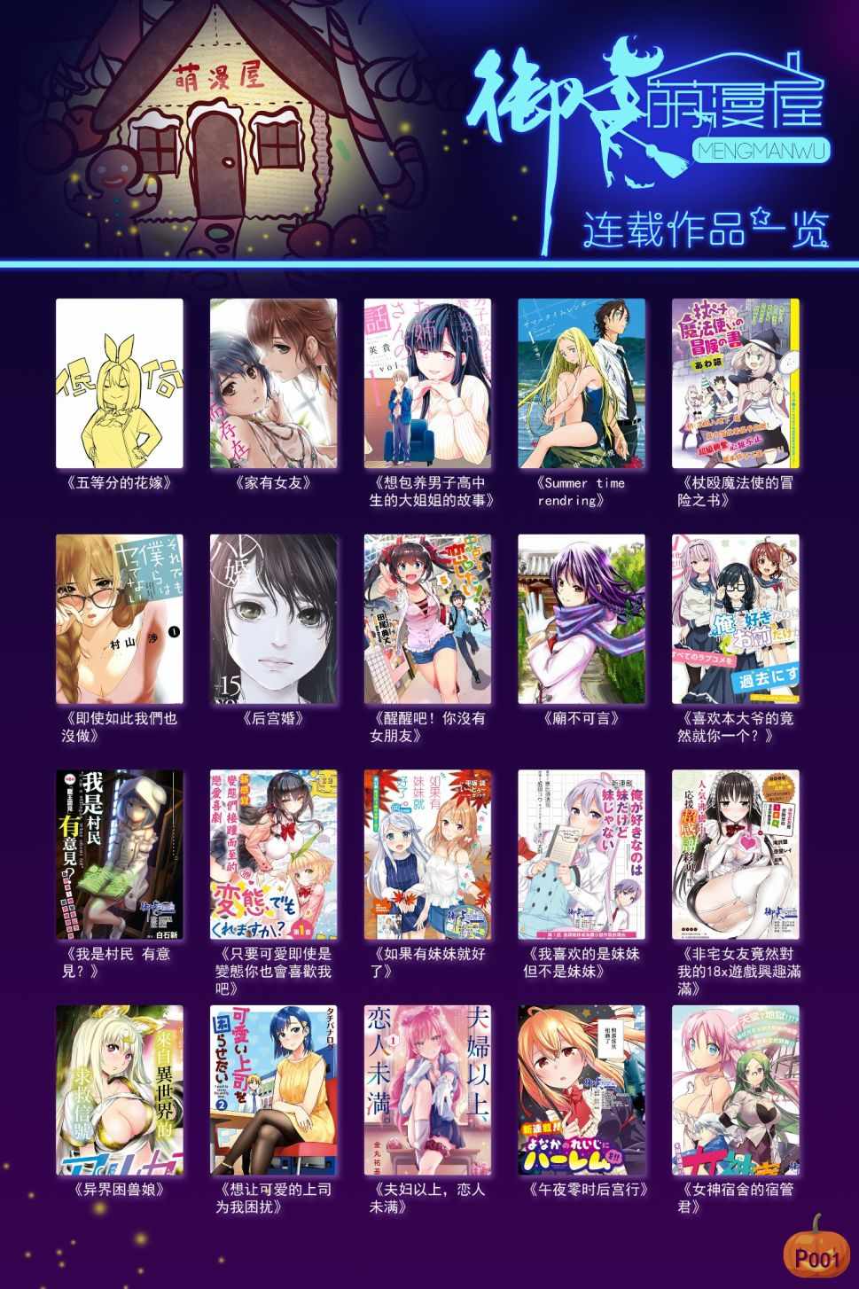 想让可爱的上司为我困扰韩漫全集-第23话无删减无遮挡章节图片 