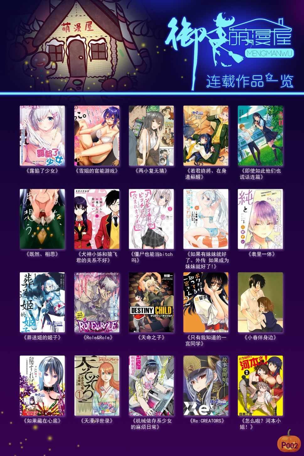 想让可爱的上司为我困扰韩漫全集-第23话无删减无遮挡章节图片 