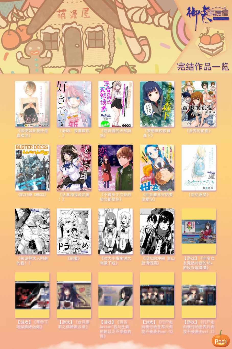 想让可爱的上司为我困扰韩漫全集-第23话无删减无遮挡章节图片 