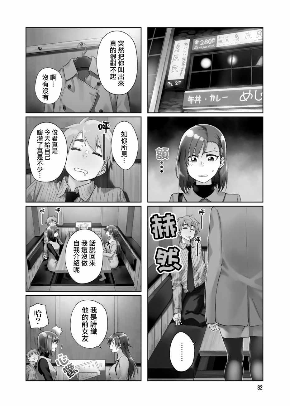 想让可爱的上司为我困扰韩漫全集-第23话无删减无遮挡章节图片 
