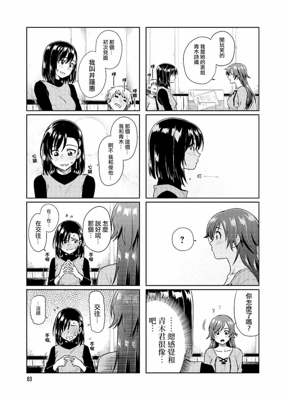 想让可爱的上司为我困扰韩漫全集-第23话无删减无遮挡章节图片 