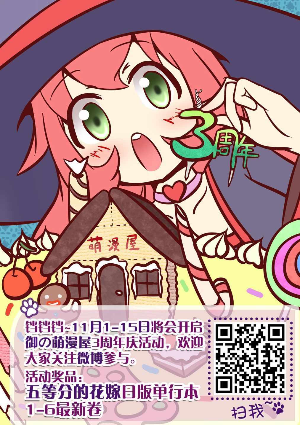想让可爱的上司为我困扰韩漫全集-第24话无删减无遮挡章节图片 