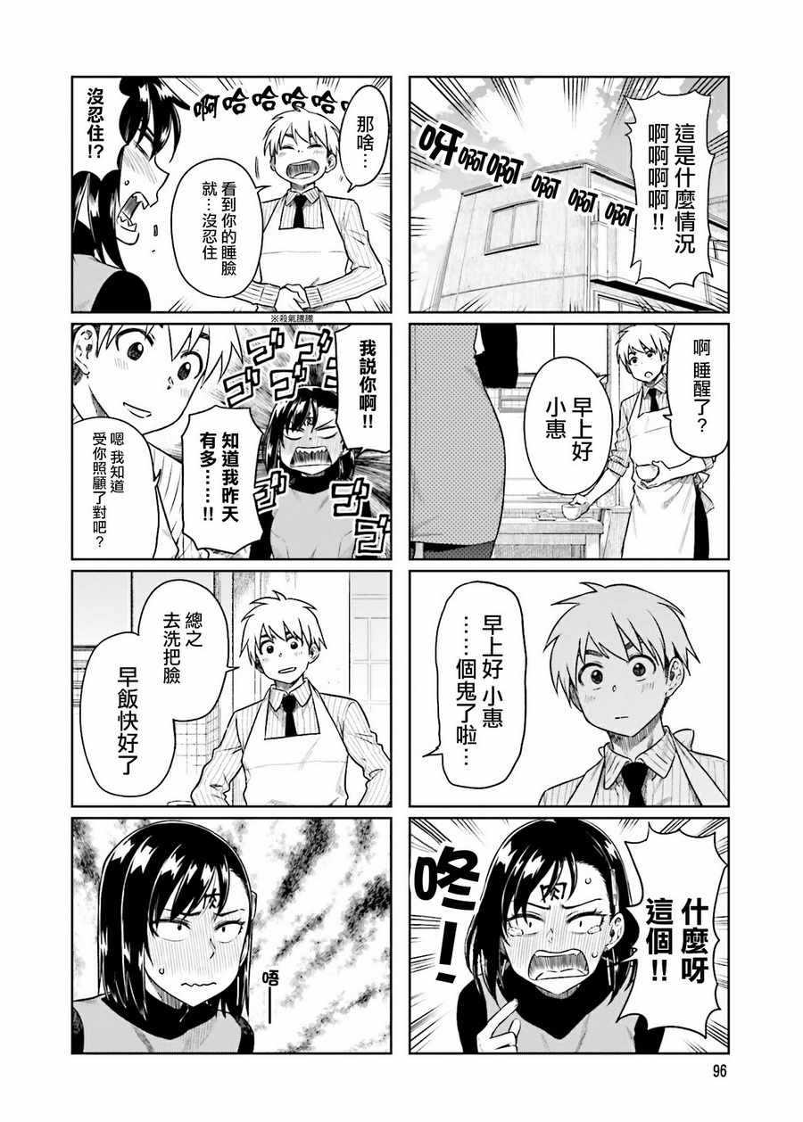 想让可爱的上司为我困扰韩漫全集-第25话无删减无遮挡章节图片 