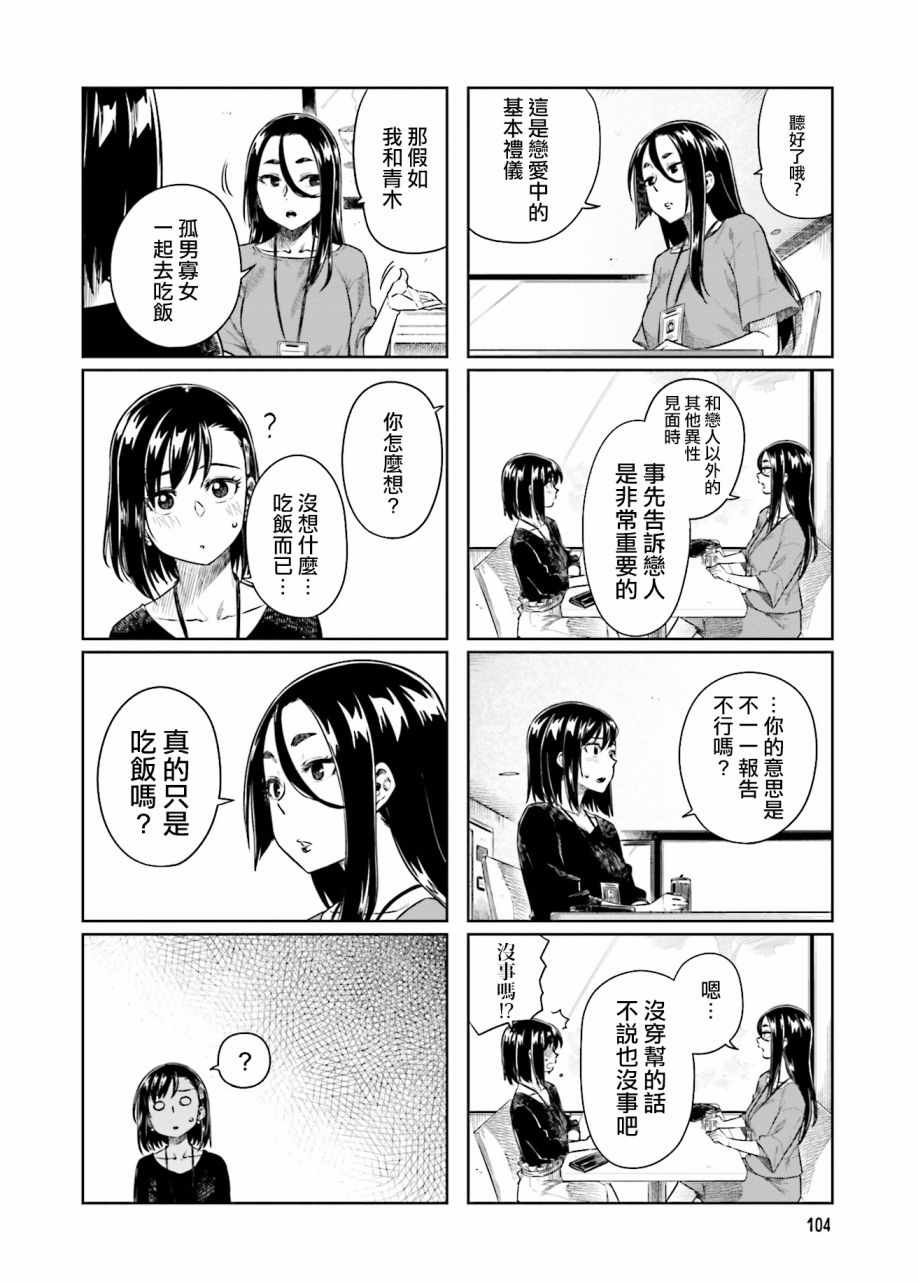 想让可爱的上司为我困扰韩漫全集-第26话无删减无遮挡章节图片 