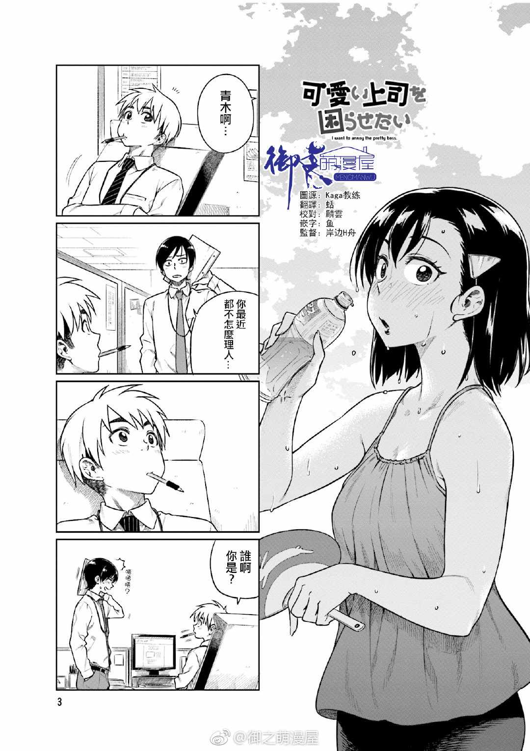 想让可爱的上司为我困扰韩漫全集-第27话无删减无遮挡章节图片 