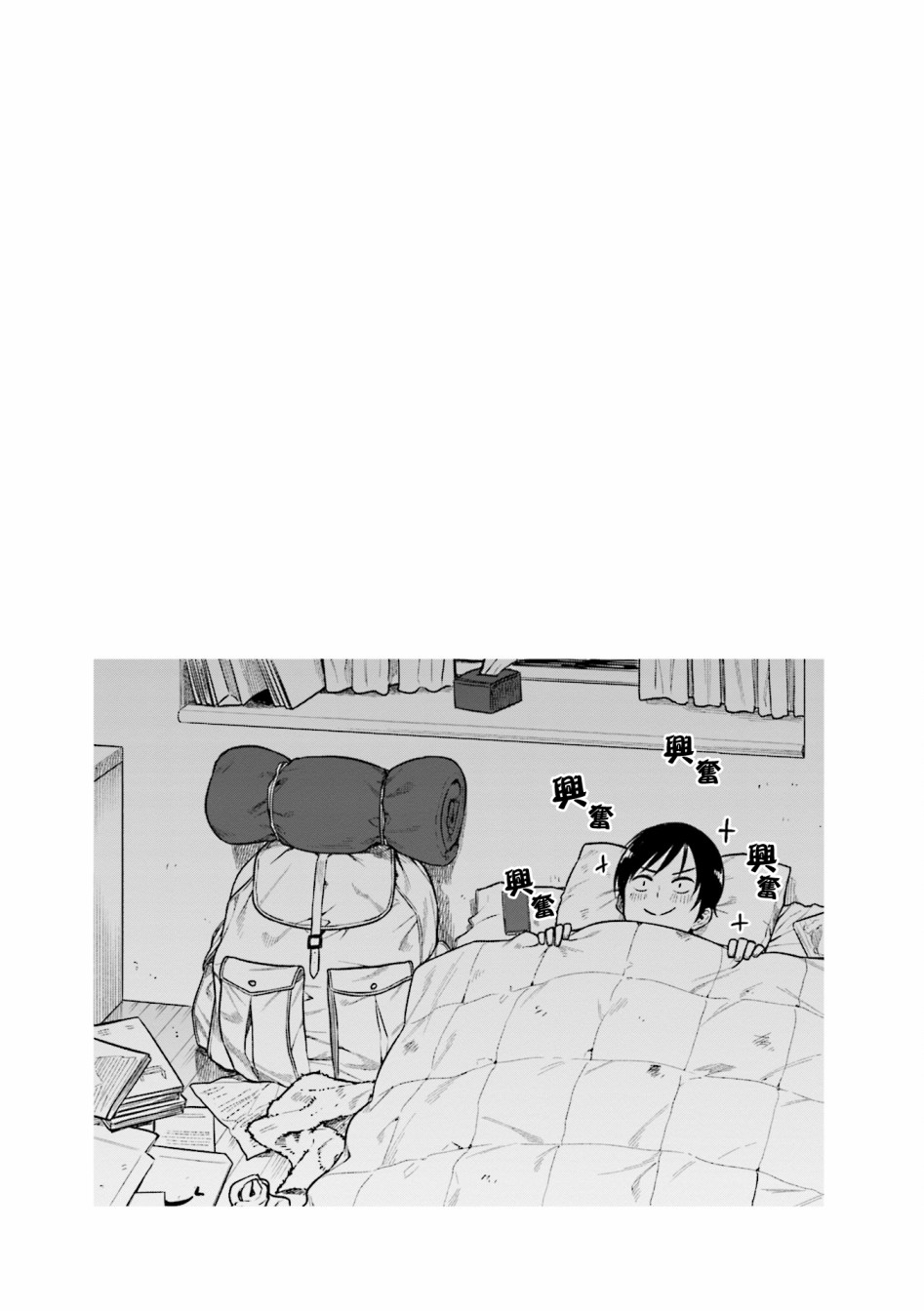 想让可爱的上司为我困扰韩漫全集-第28话无删减无遮挡章节图片 
