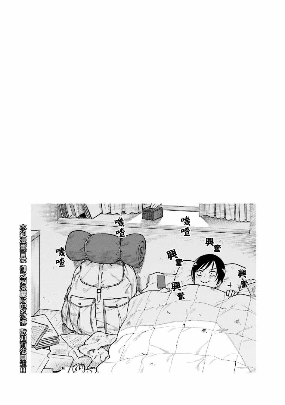 想让可爱的上司为我困扰韩漫全集-第28话无删减无遮挡章节图片 
