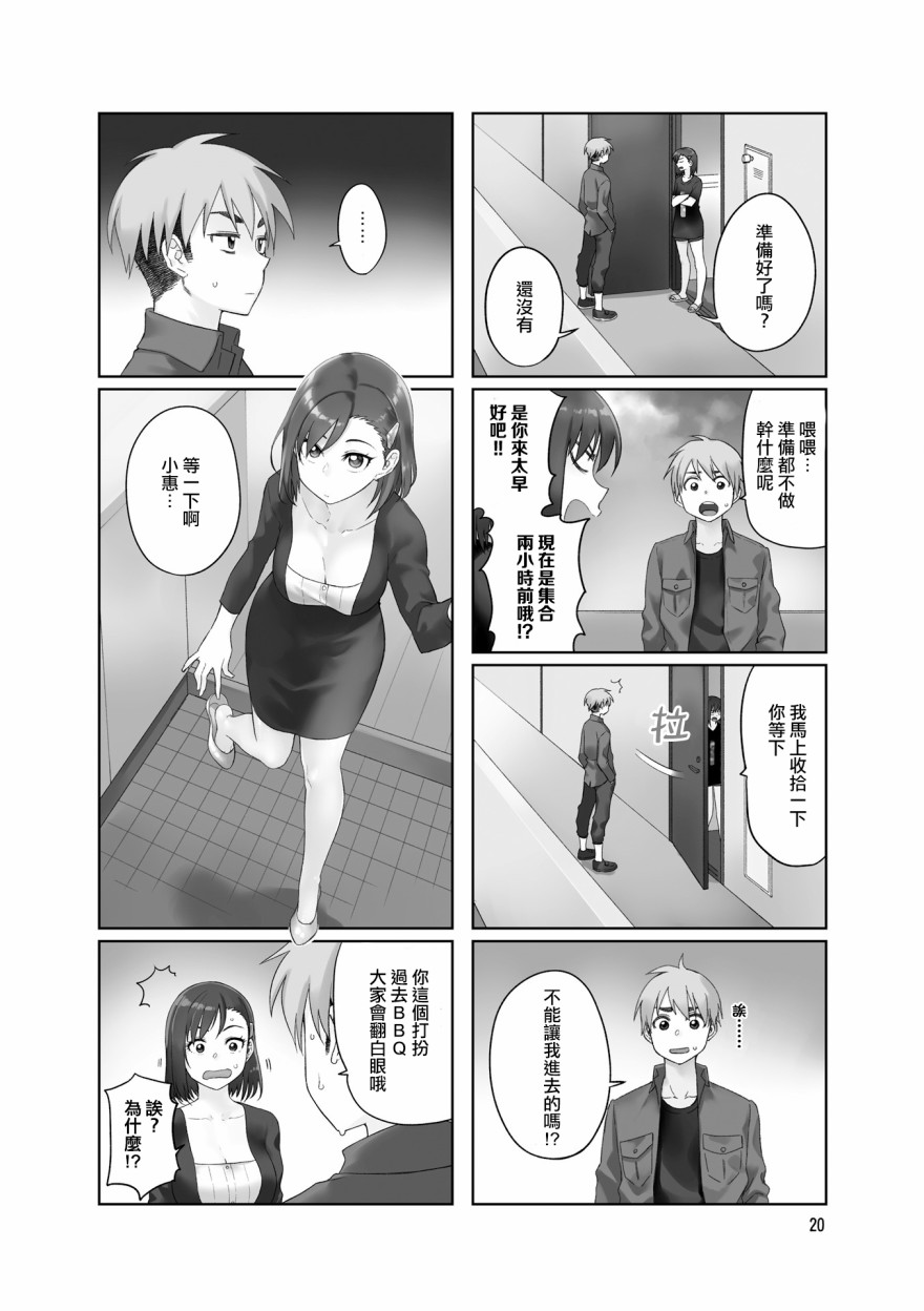 想让可爱的上司为我困扰韩漫全集-第29话无删减无遮挡章节图片 