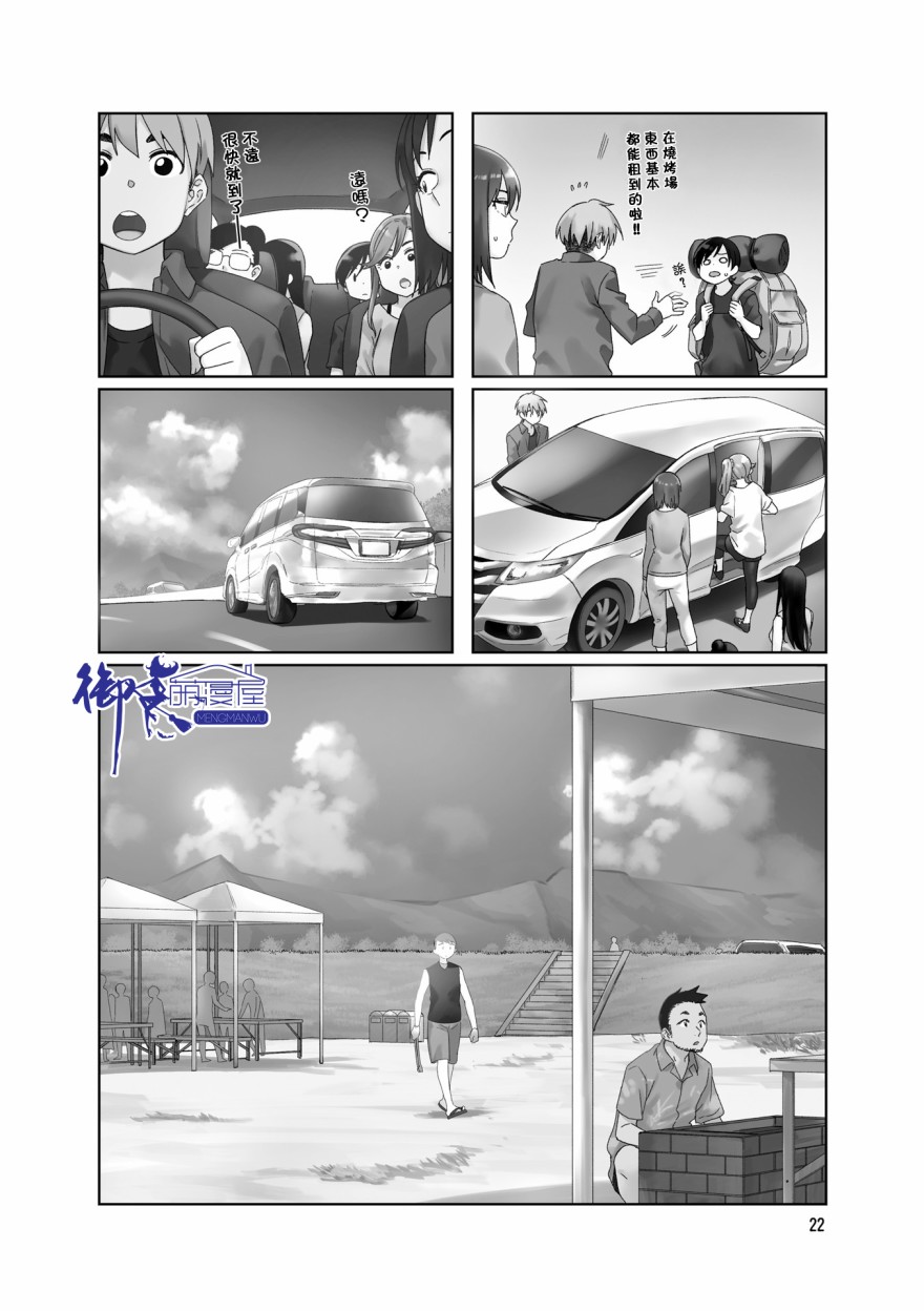 想让可爱的上司为我困扰韩漫全集-第29话无删减无遮挡章节图片 