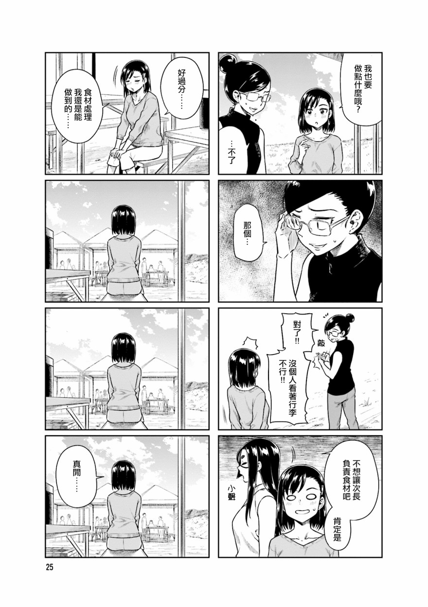想让可爱的上司为我困扰韩漫全集-第29话无删减无遮挡章节图片 