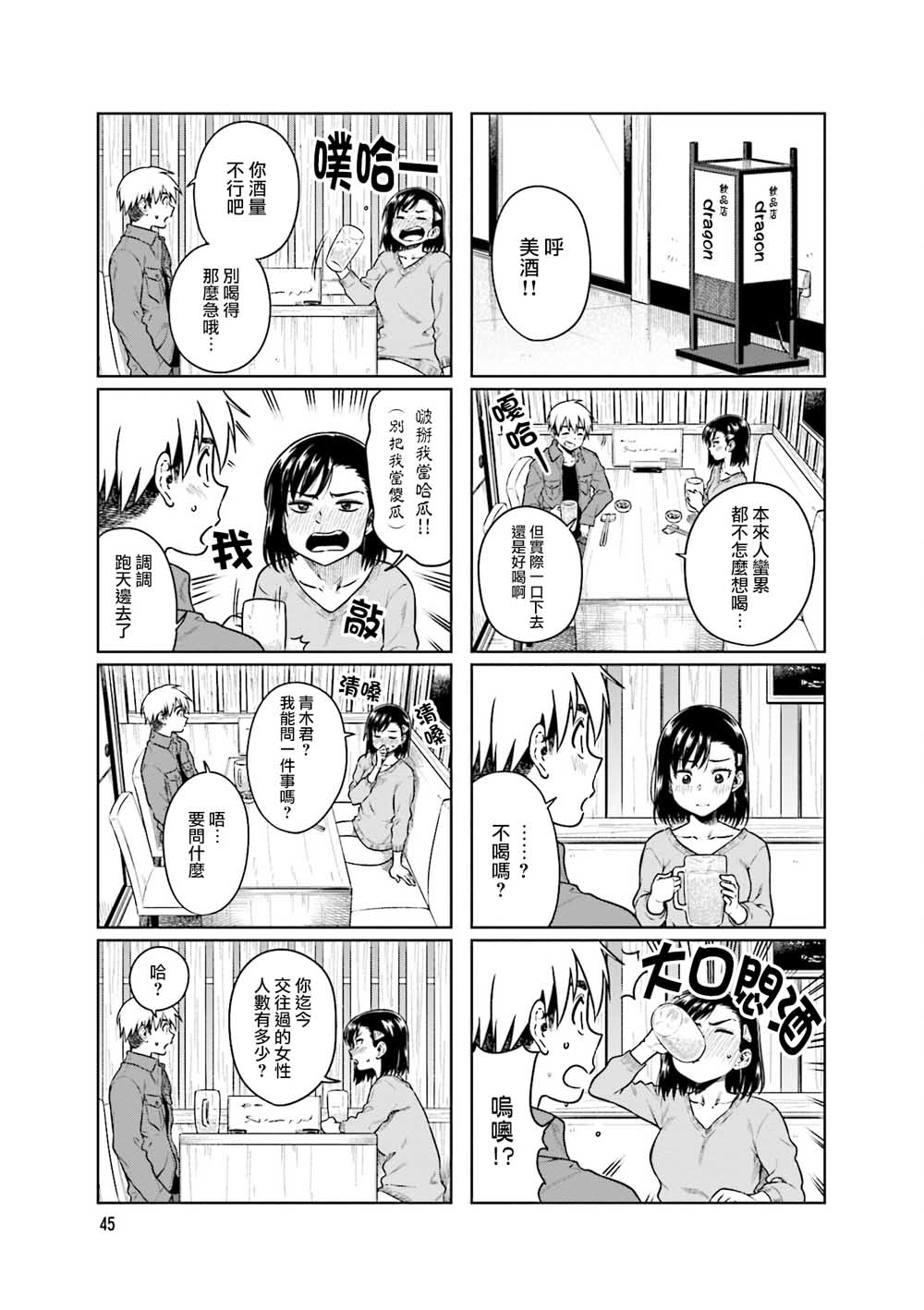 想让可爱的上司为我困扰韩漫全集-第32话无删减无遮挡章节图片 