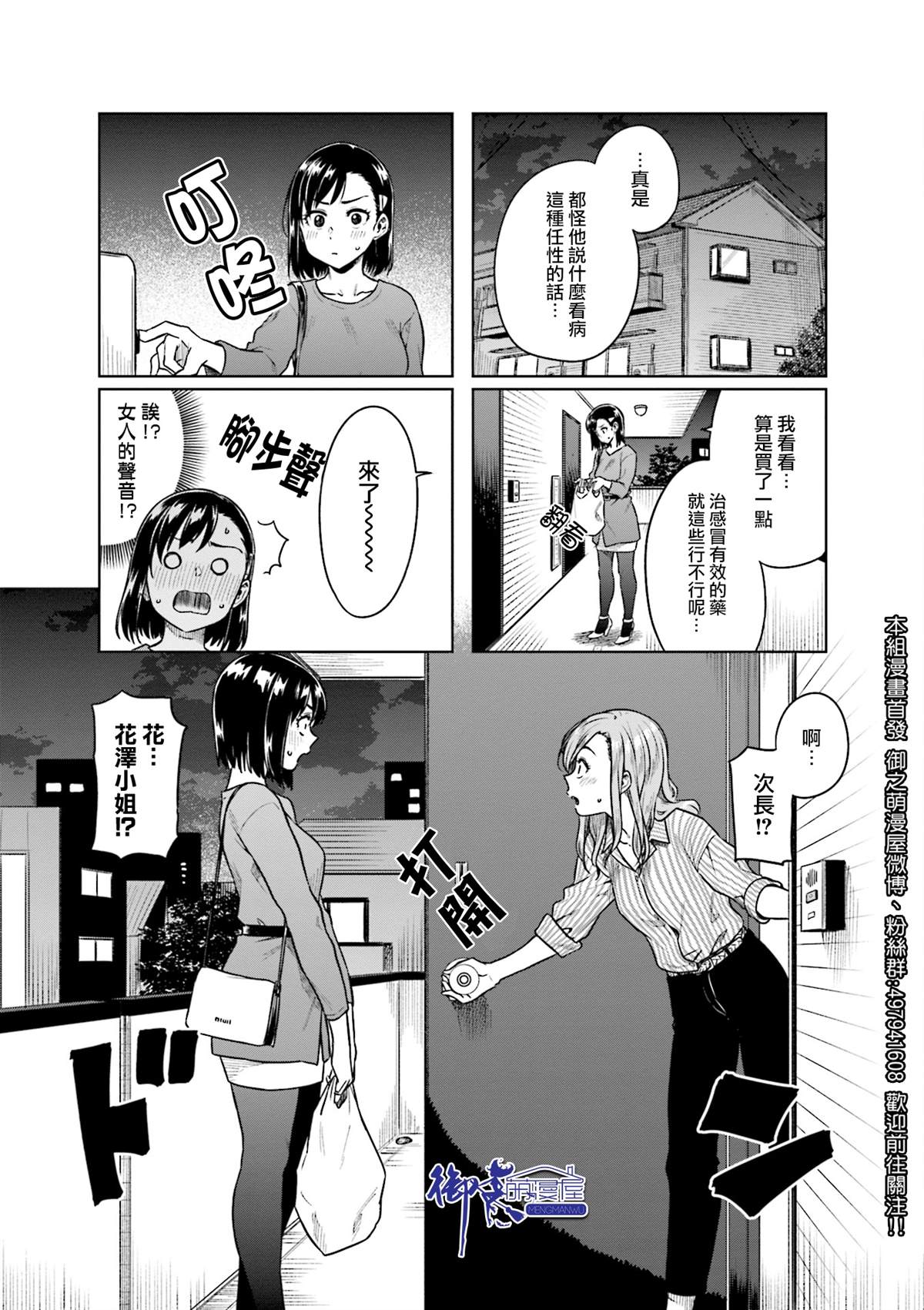 想让可爱的上司为我困扰韩漫全集-第33话无删减无遮挡章节图片 