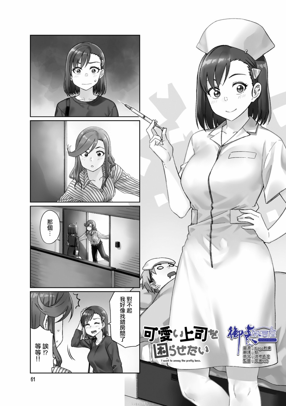 想让可爱的上司为我困扰韩漫全集-第34话无删减无遮挡章节图片 