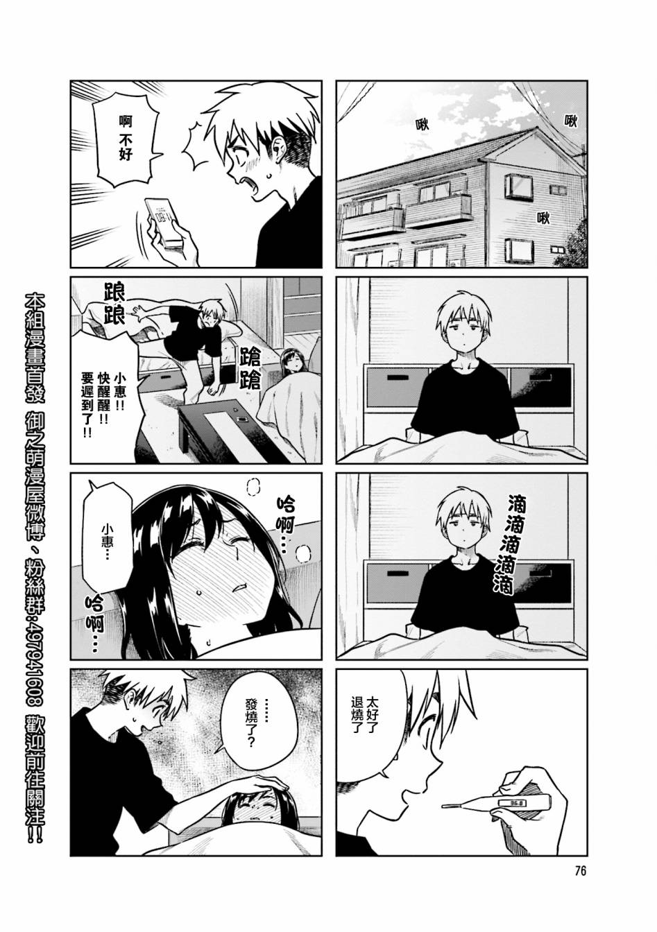 想让可爱的上司为我困扰韩漫全集-第35话无删减无遮挡章节图片 