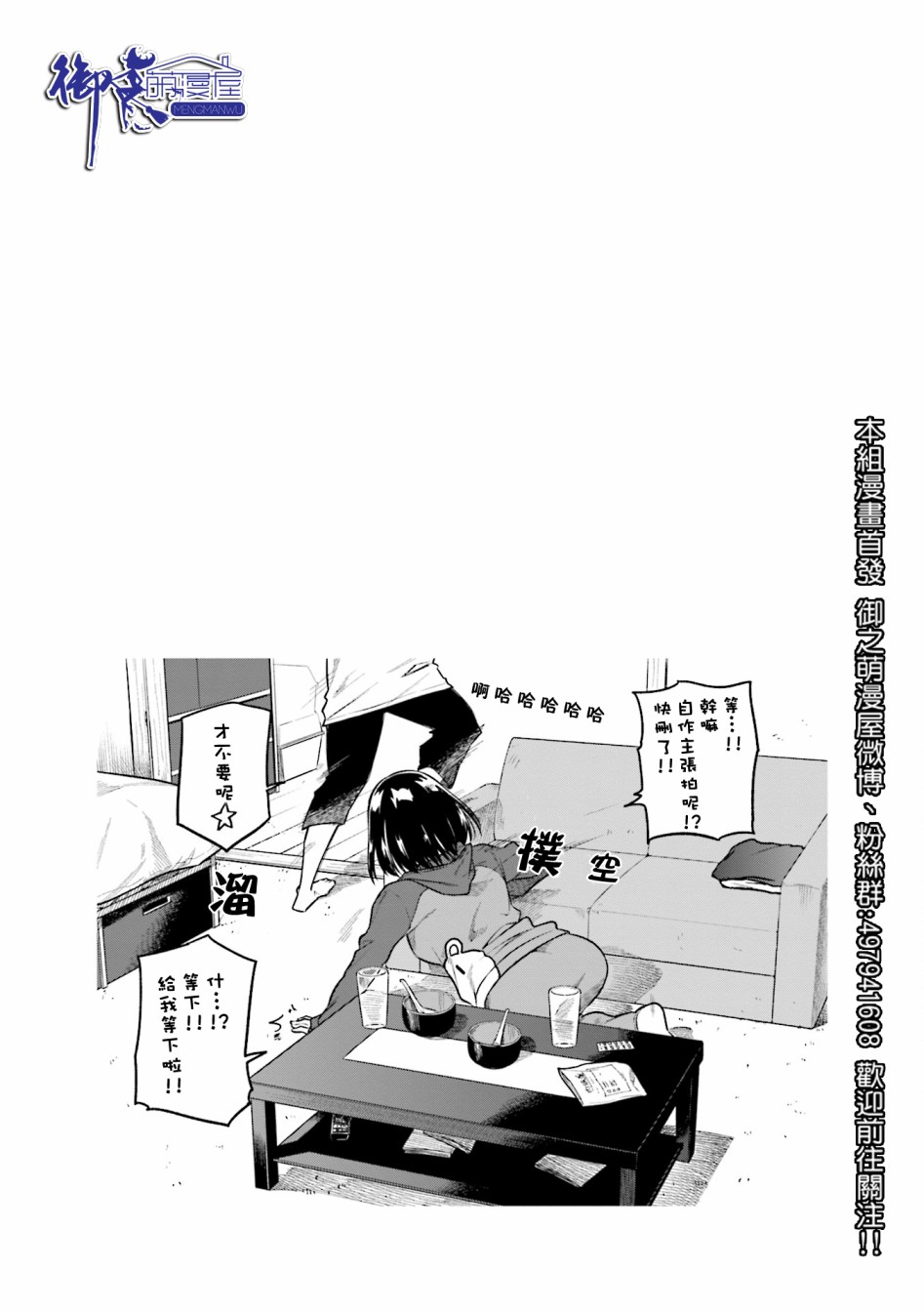 想让可爱的上司为我困扰韩漫全集-第36话无删减无遮挡章节图片 