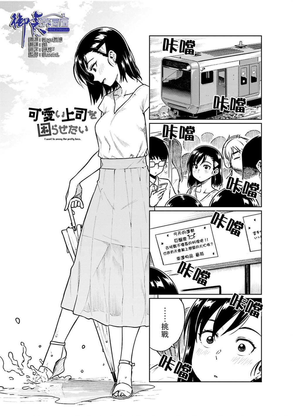想让可爱的上司为我困扰韩漫全集-第37话无删减无遮挡章节图片 