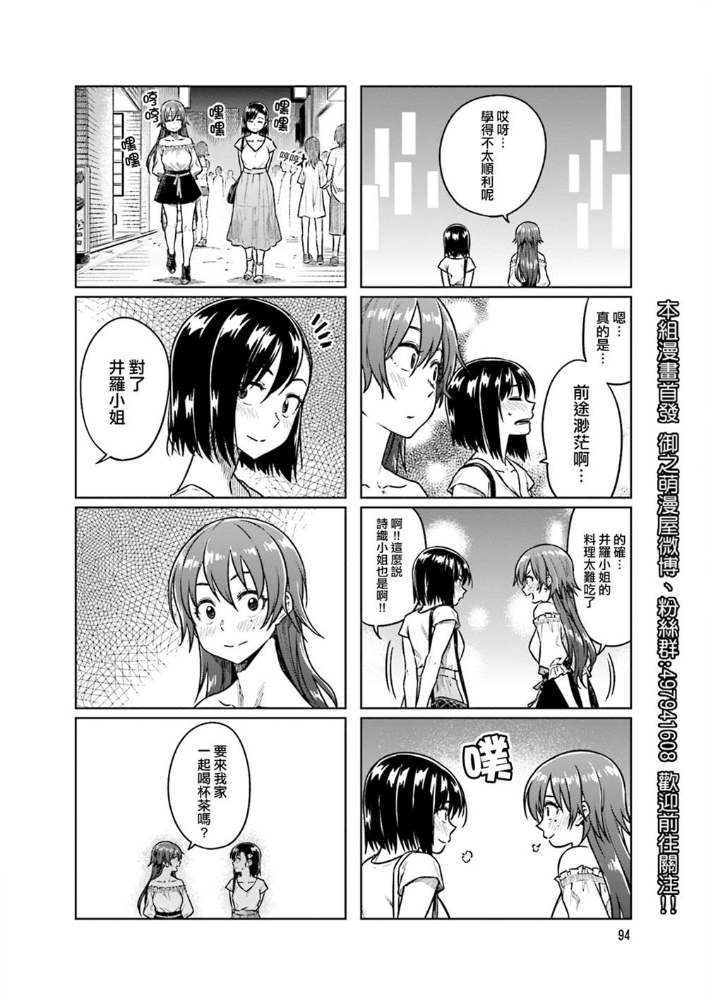 想让可爱的上司为我困扰韩漫全集-第37话无删减无遮挡章节图片 