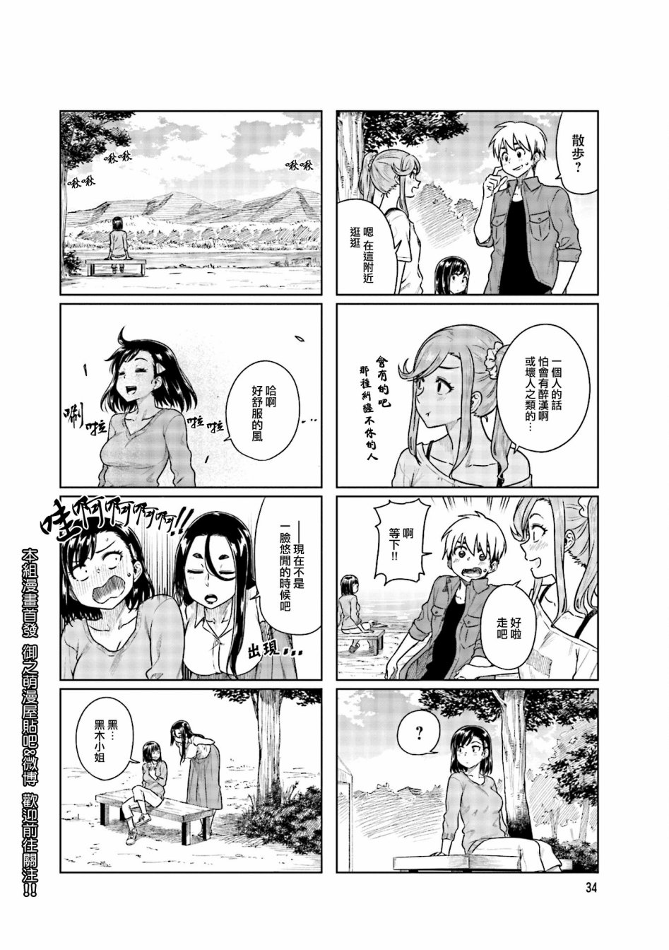 想让可爱的上司为我困扰韩漫全集-第30话无删减无遮挡章节图片 