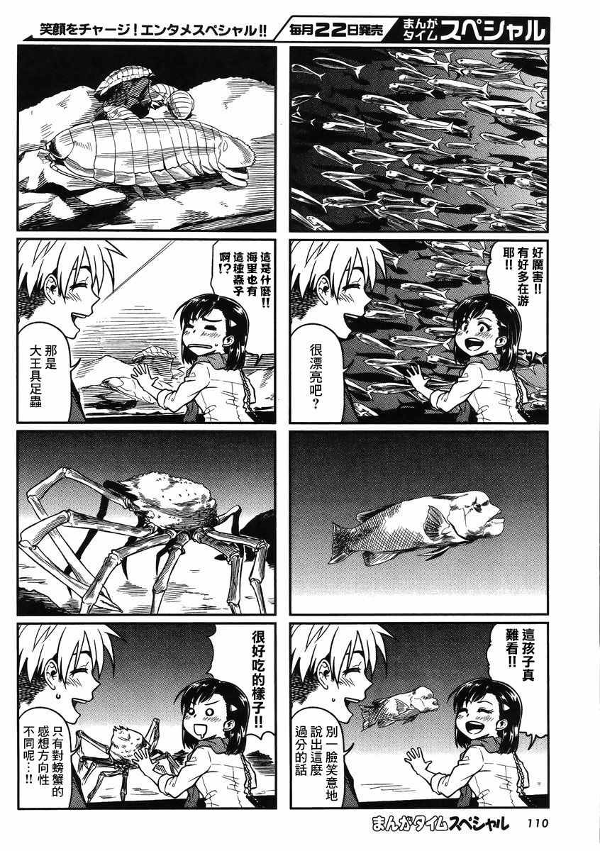 想让可爱的上司为我困扰韩漫全集-第6话无删减无遮挡章节图片 