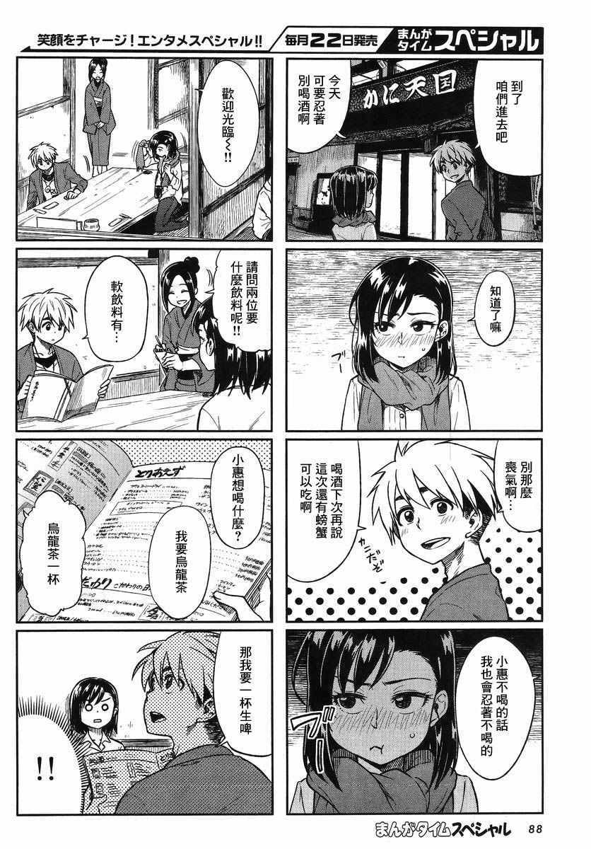想让可爱的上司为我困扰韩漫全集-第7话无删减无遮挡章节图片 